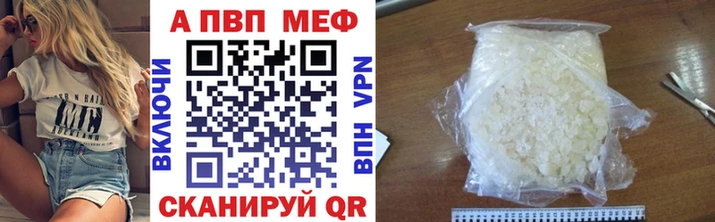 Alpha-PVP Соль  цена   Вельск 