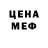 Метадон белоснежный Paul Loveless