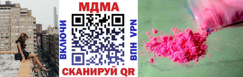 наркошоп  Вельск  МДМА crystal 