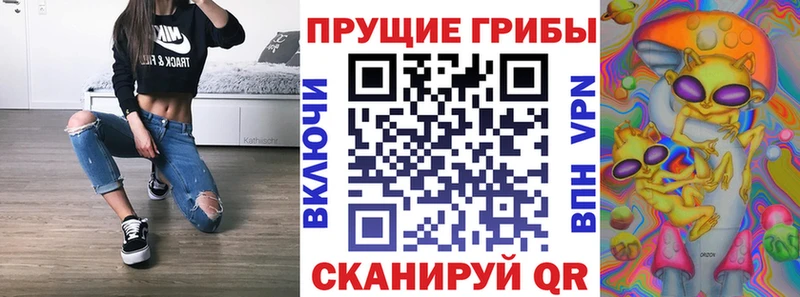Псилоцибиновые грибы MAGIC MUSHROOMS  Вельск 